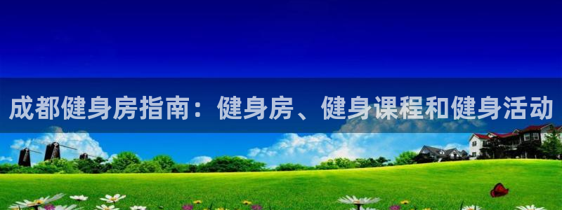 意昂2平台
