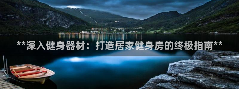 意昂2平台