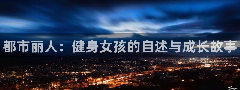 意昂2平台