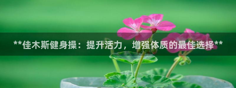 意昂2娱乐
